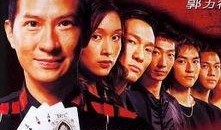 赌侠人定胜天在线观看,在线观影，揭秘赌坛传奇